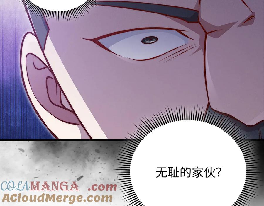 领主大人的金币用不完 - 第130话 幕后策划的人 - 第137张图