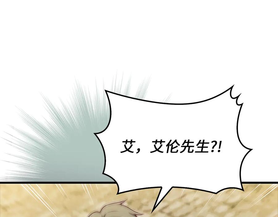 领主大人的金币用不完 - 第130话 幕后策划的人 - 第108张图