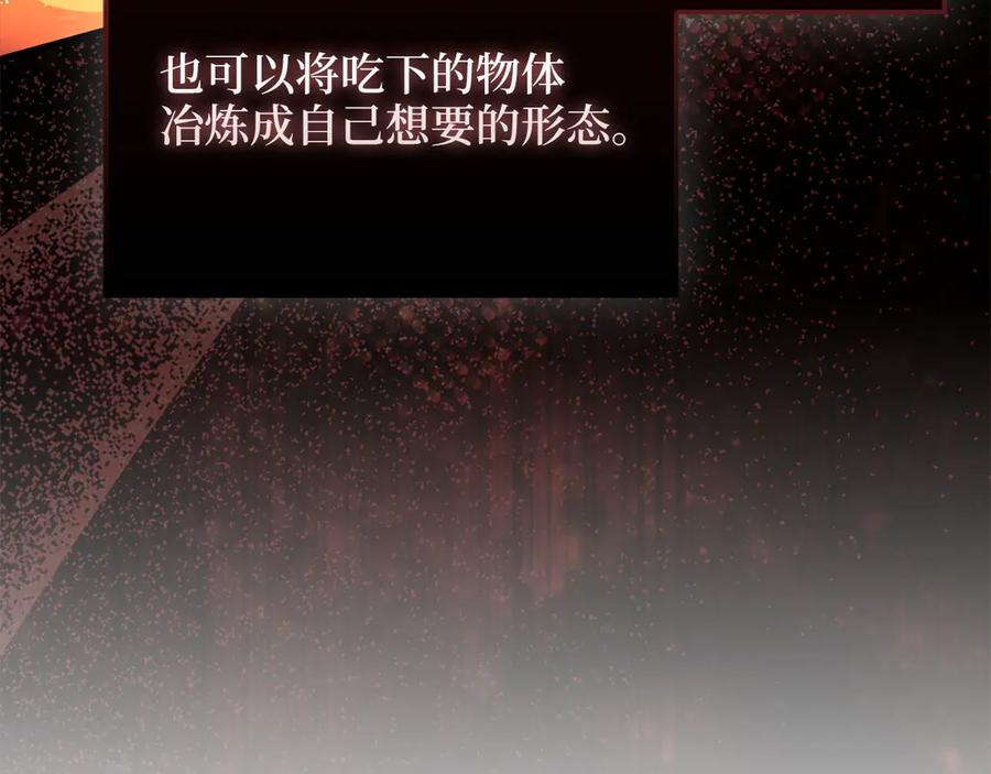 领主大人的金币用不完 - 第130话 幕后策划的人 - 第198张图