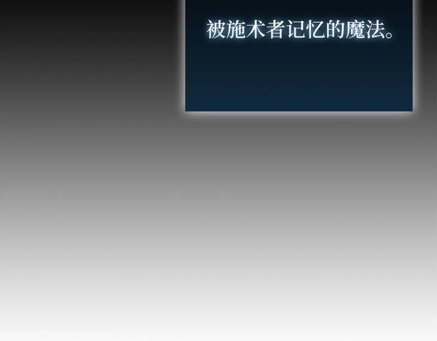 领主大人的金币用不完 - 第130话 幕后策划的人 - 第146张图