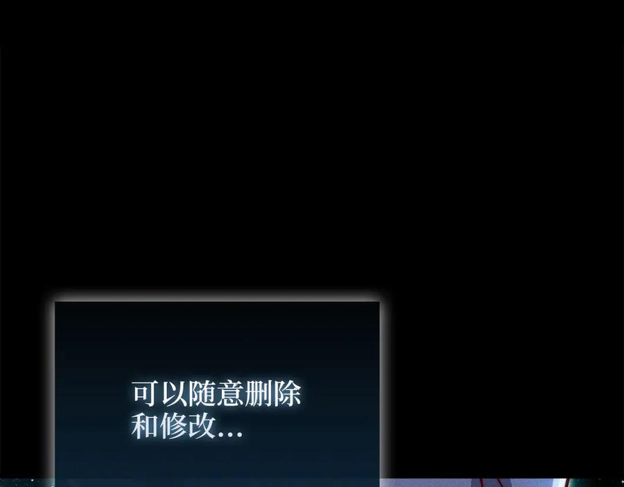 领主大人的金币用不完 - 第130话 幕后策划的人 - 第143张图