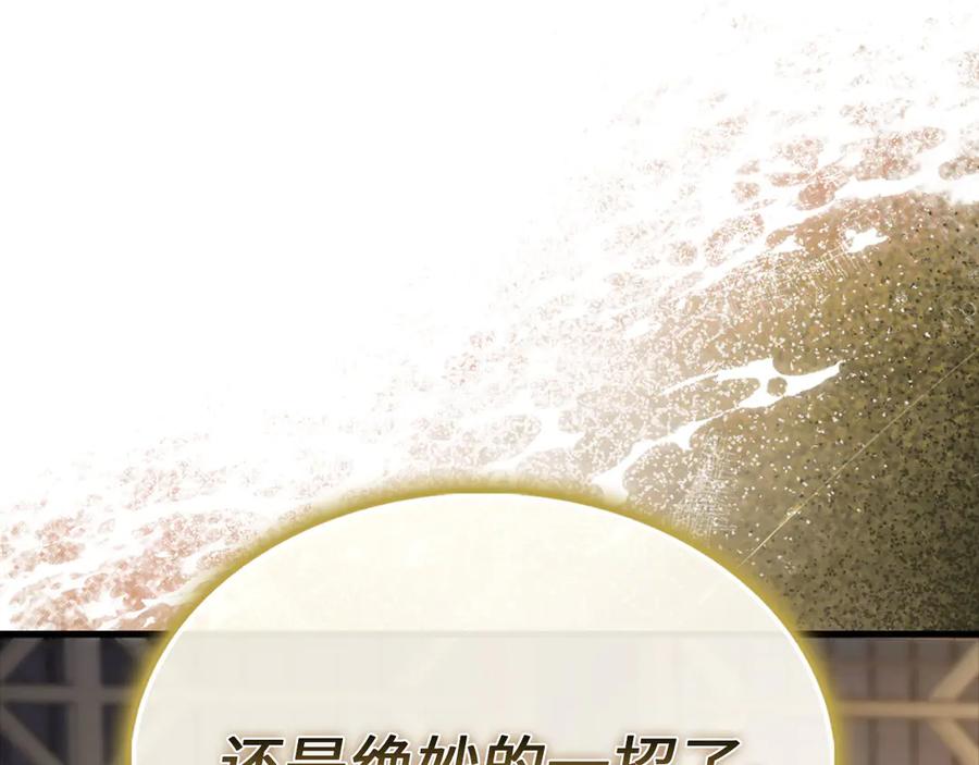 领主大人的金币用不完 - 第130话 幕后策划的人 - 第230张图