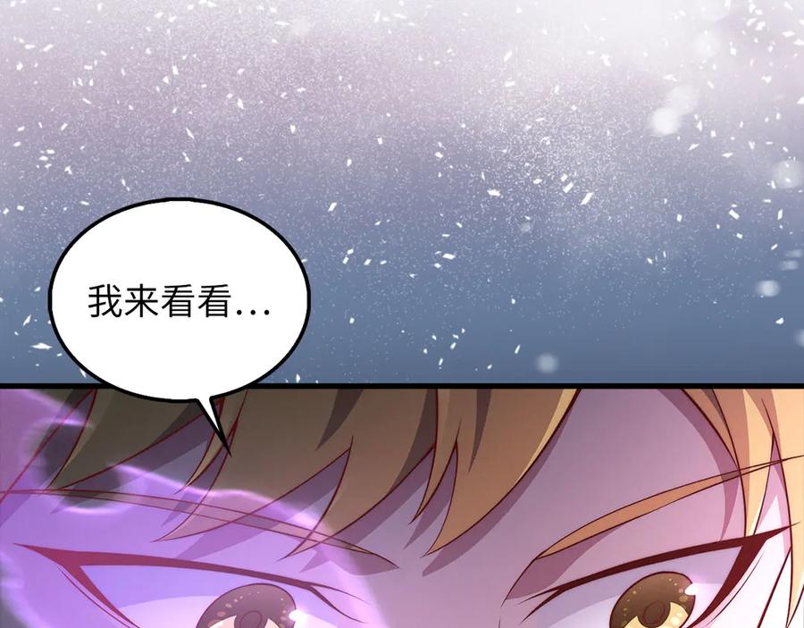 领主大人的金币用不完 - 第131话 高级精灵 - 第78张图