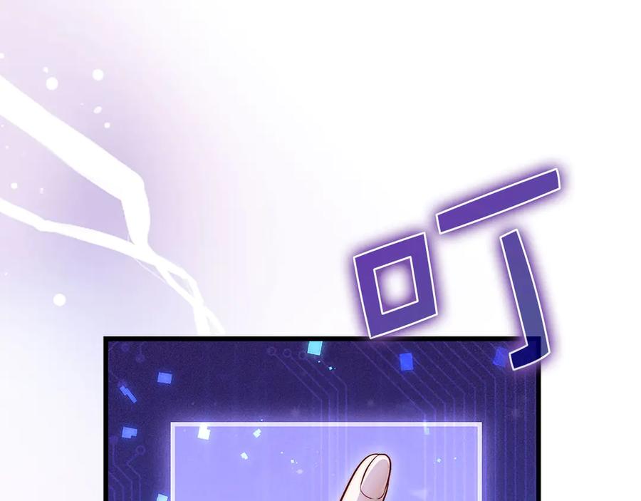 领主大人的金币用不完 - 第131话 高级精灵 - 第50张图