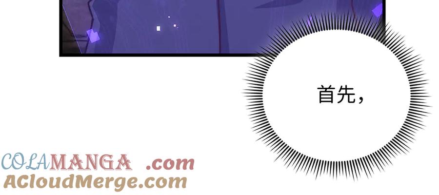 领主大人的金币用不完 - 第131话 高级精灵 - 第61张图