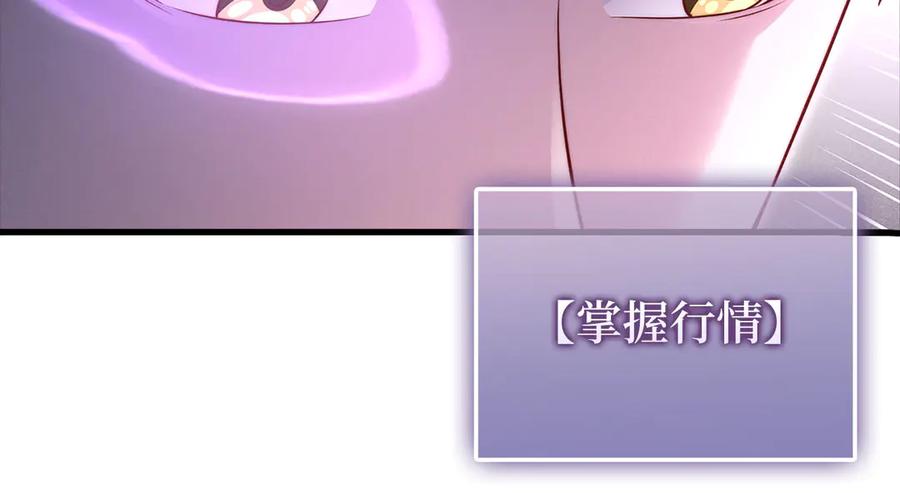 领主大人的金币用不完 - 第131话 高级精灵 - 第79张图