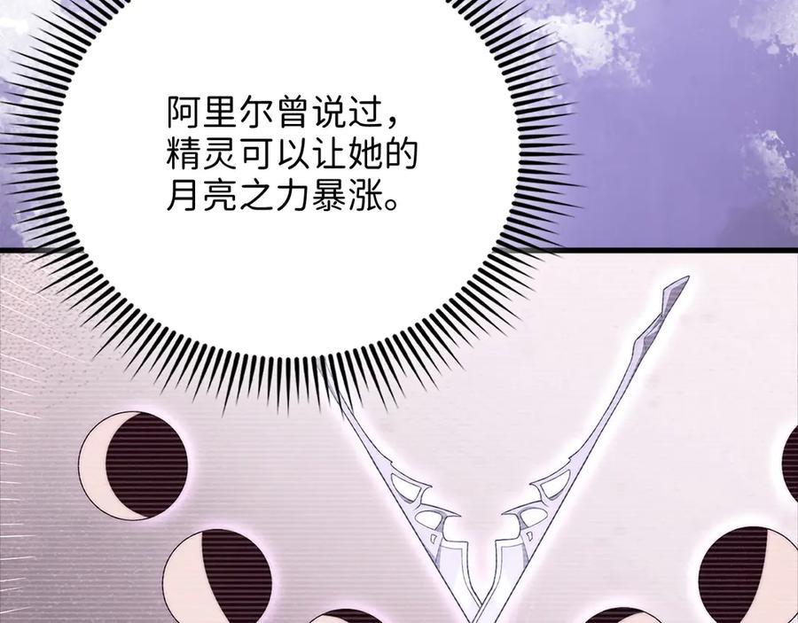 领主大人的金币用不完 - 第131话 高级精灵 - 第66张图