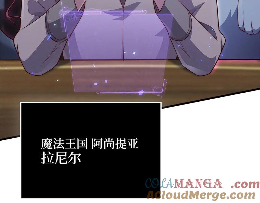 领主大人的金币用不完 - 第131话 高级精灵 - 第73张图