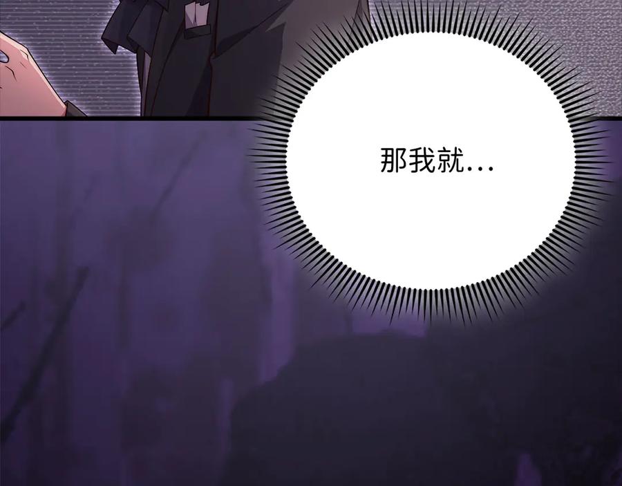 领主大人的金币用不完 - 第131话 高级精灵 - 第68张图