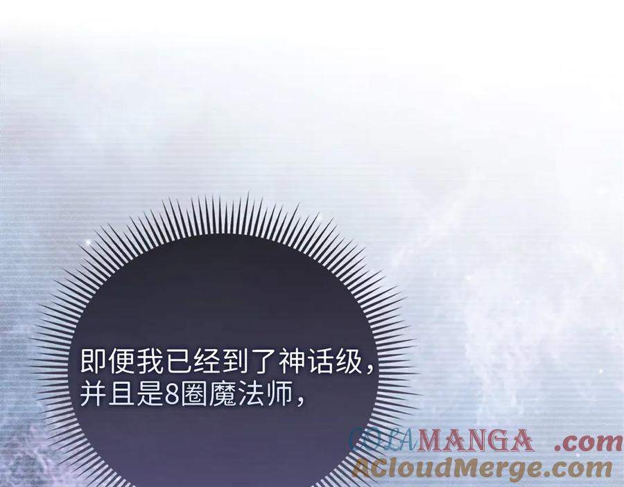 领主大人的金币用不完 - 第131话 高级精灵 - 第53张图