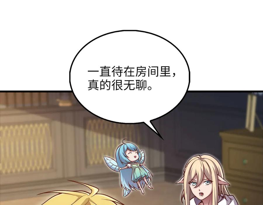 领主大人的金币用不完 - 第131话 高级精灵 - 第47张图