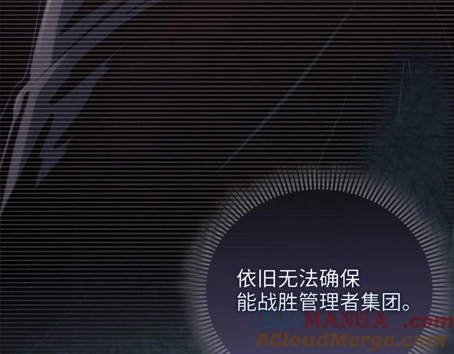 领主大人的金币用不完 - 第131话 高级精灵 - 第57张图