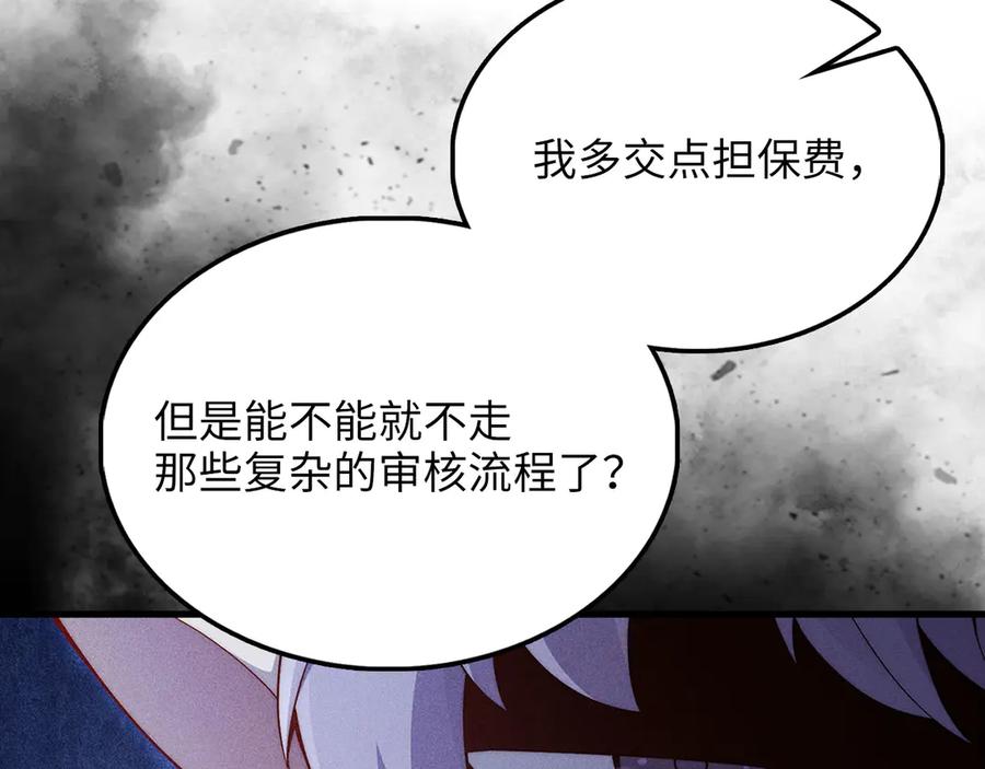 领主大人的金币用不完 - 第131话 高级精灵 - 第90张图