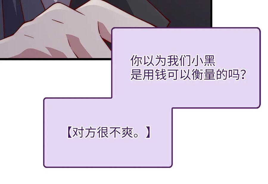 领主大人的金币用不完 - 第131话 高级精灵 - 第95张图