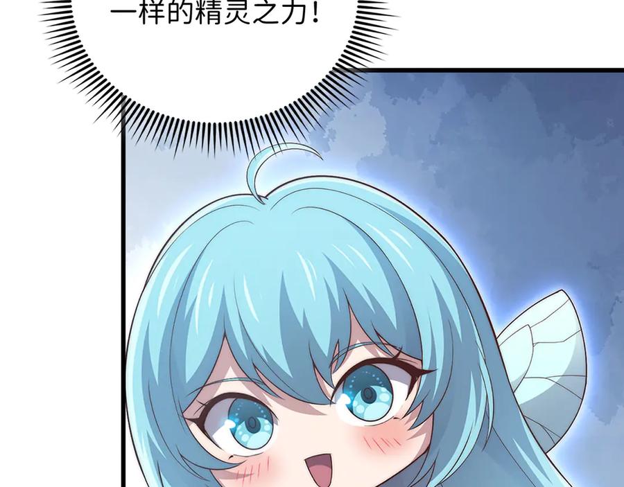 领主大人的金币用不完 - 第131话 高级精灵 - 第63张图