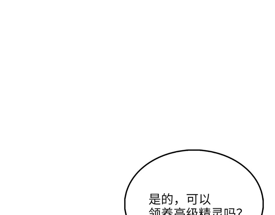 领主大人的金币用不完 - 第131话 高级精灵 - 第74张图