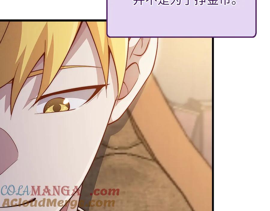 领主大人的金币用不完 - 第131话 高级精灵 - 第93张图