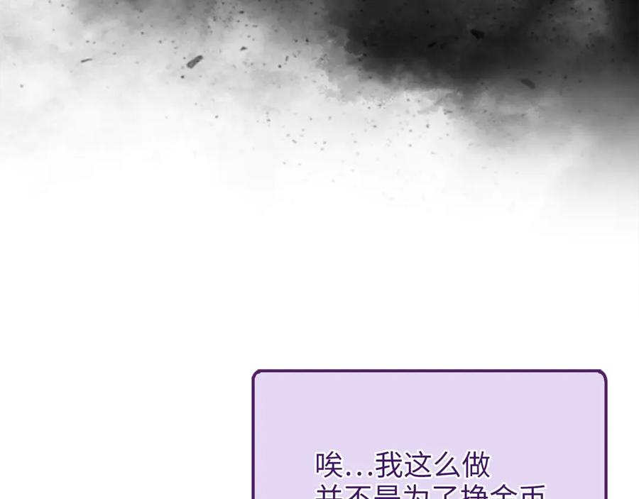 领主大人的金币用不完 - 第131话 高级精灵 - 第92张图