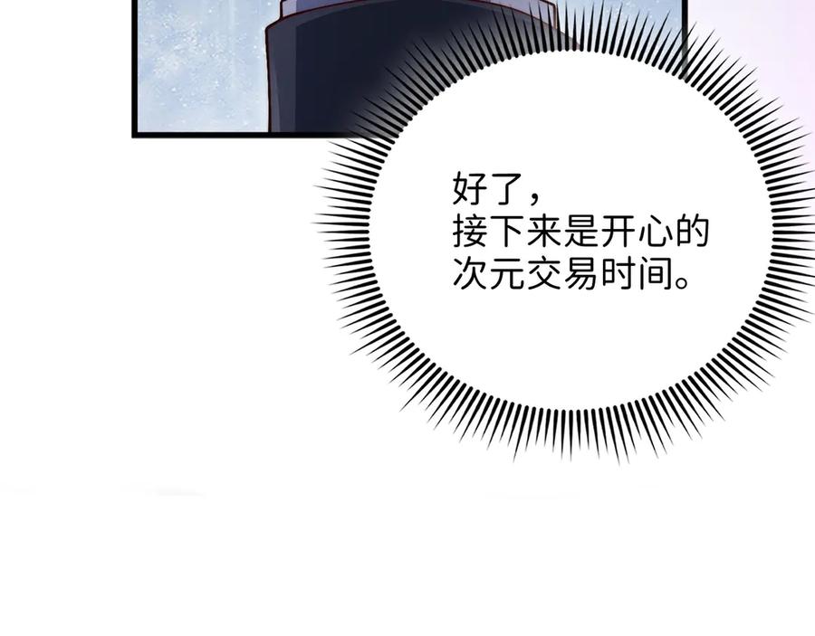 领主大人的金币用不完 - 第131话 高级精灵 - 第52张图