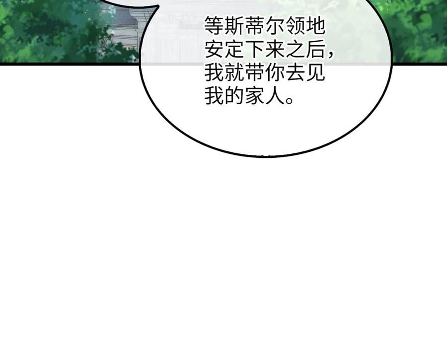 领主大人的金币用不完 - 第131话 高级精灵 - 第46张图