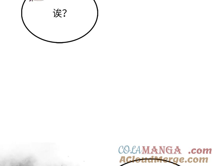 领主大人的金币用不完 - 第131话 高级精灵 - 第89张图