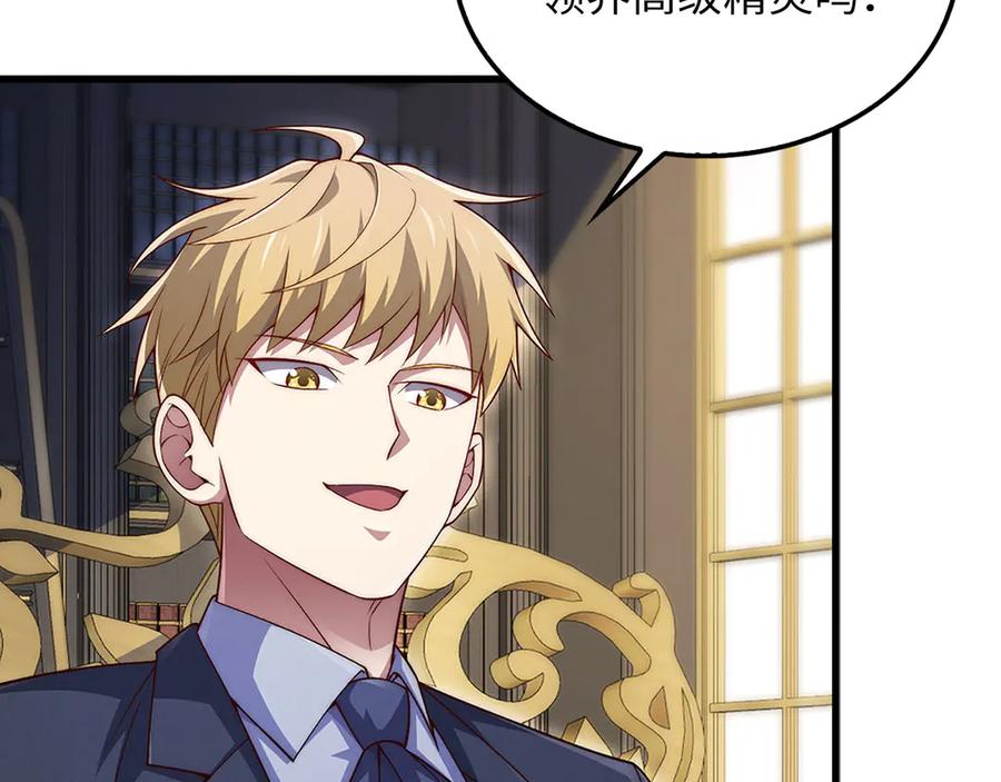 领主大人的金币用不完 - 第131话 高级精灵 - 第75张图