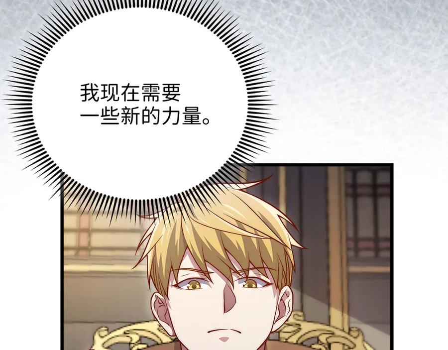 领主大人的金币用不完 - 第131话 高级精灵 - 第59张图