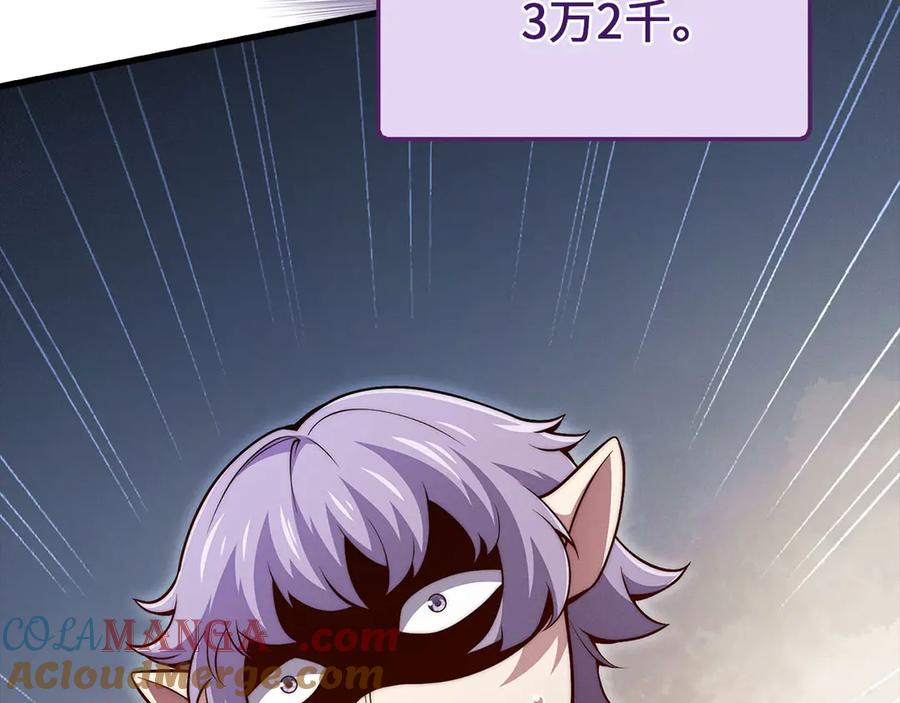 领主大人的金币用不完 - 第131话 高级精灵 - 第97张图