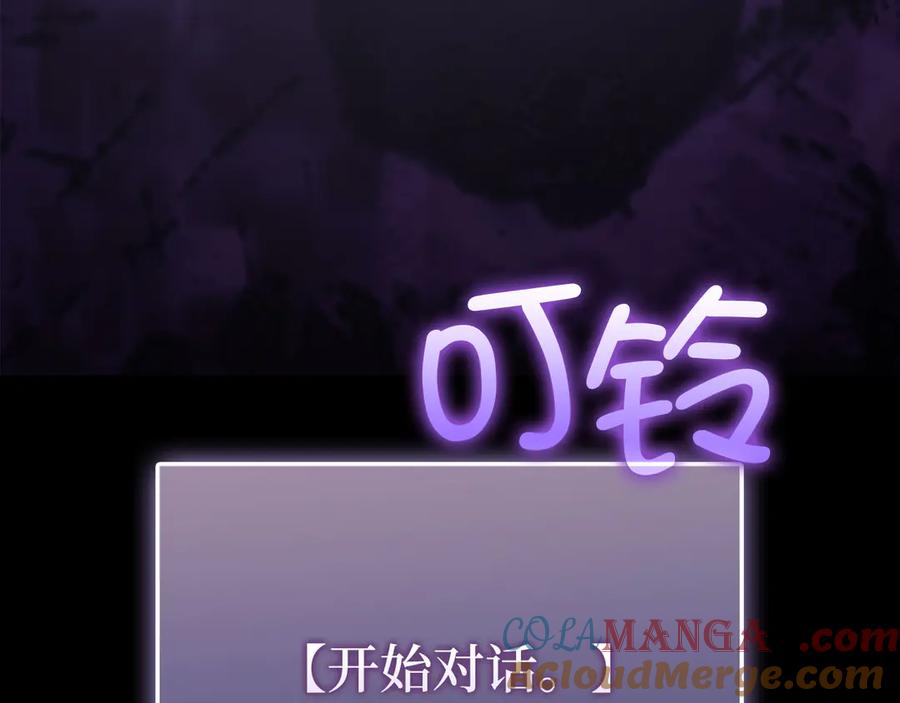 领主大人的金币用不完 - 第131话 高级精灵 - 第69张图