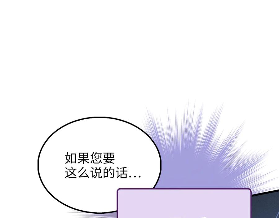 领主大人的金币用不完 - 第131话 高级精灵 - 第96张图