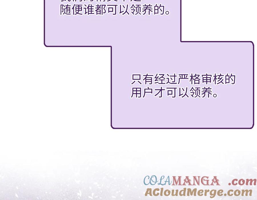 领主大人的金币用不完 - 第131话 高级精灵 - 第77张图