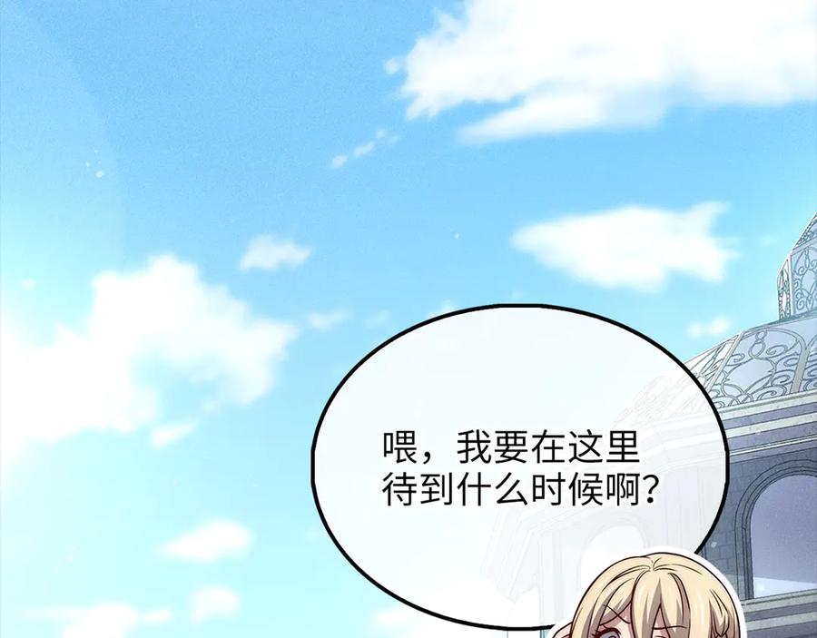 领主大人的金币用不完 - 第131话 高级精灵 - 第44张图