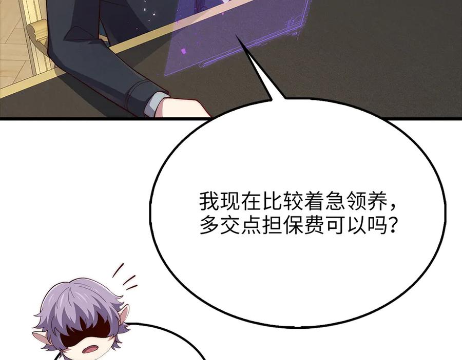 领主大人的金币用不完 - 第131话 高级精灵 - 第88张图