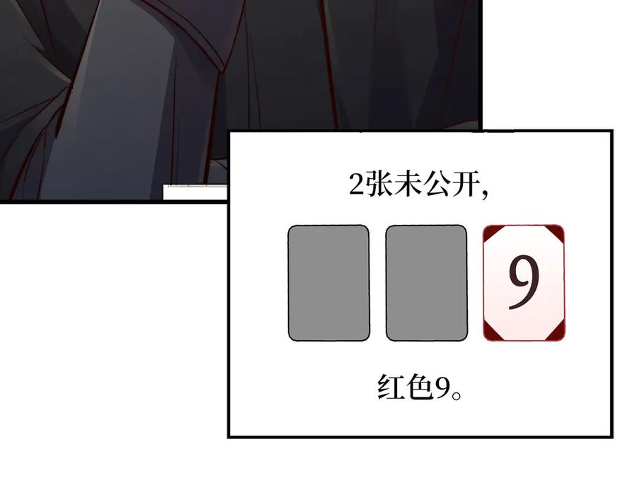 领主大人的金币用不完 - 第135话 对赌 - 第48张图