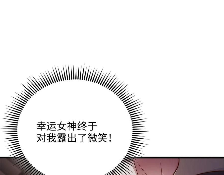 领主大人的金币用不完 - 第135话 对赌 - 第35张图