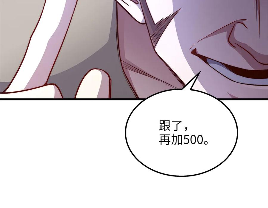 领主大人的金币用不完 - 第135话 对赌 - 第56张图