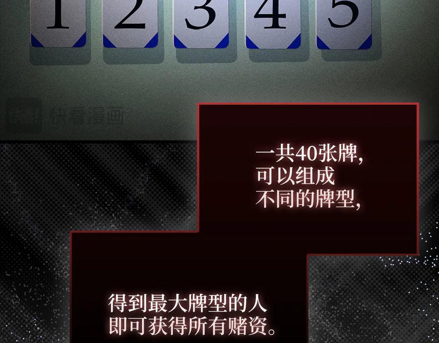 领主大人的金币用不完 - 第135话 对赌 - 第30张图