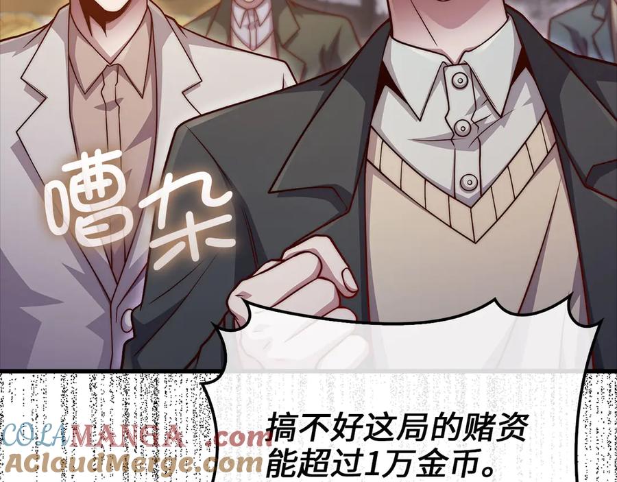 领主大人的金币用不完 - 第135话 对赌 - 第41张图