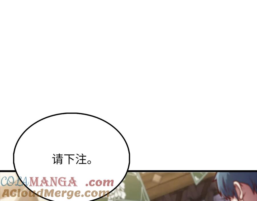 领主大人的金币用不完 - 第135话 对赌 - 第49张图