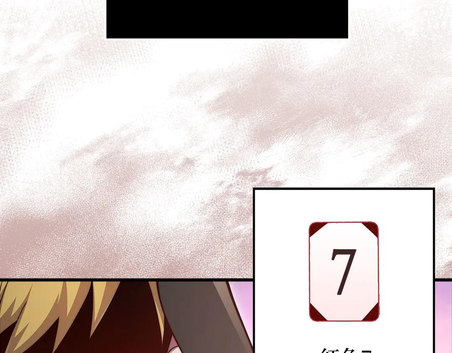 领主大人的金币用不完 - 第135话 对赌 - 第58张图