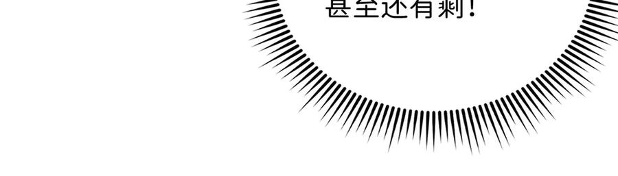 领主大人的金币用不完 - 第135话 对赌 - 第38张图