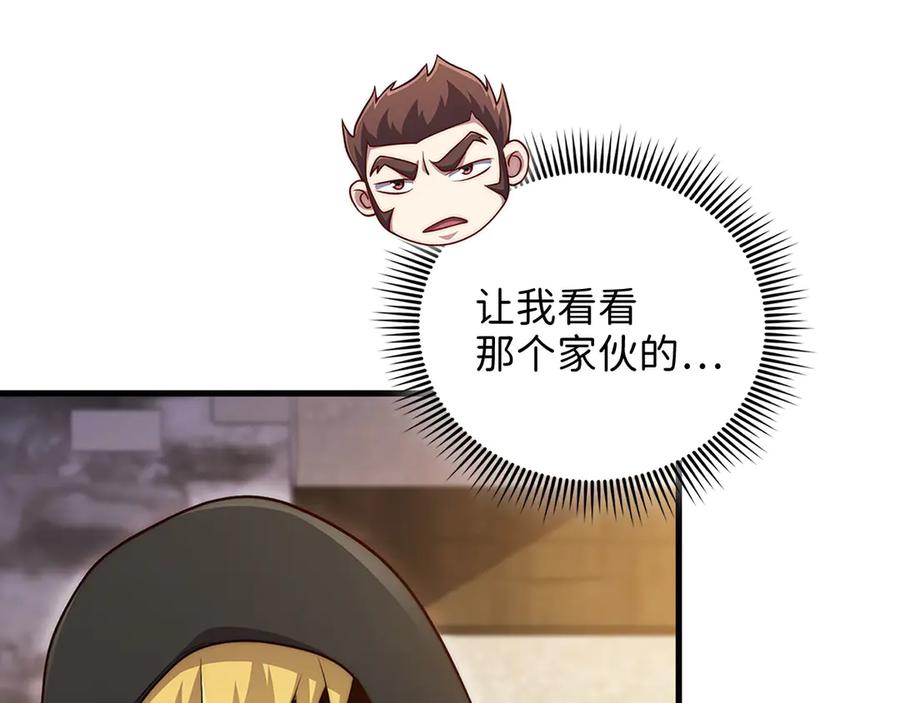 领主大人的金币用不完 - 第135话 对赌 - 第46张图