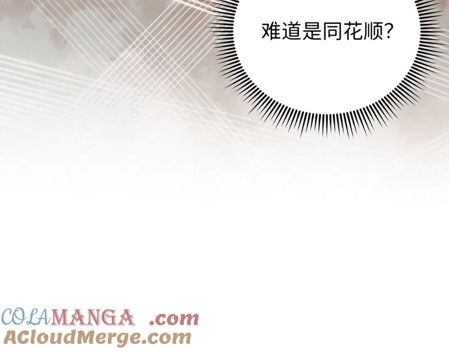 领主大人的金币用不完 - 第135话 对赌 - 第45张图