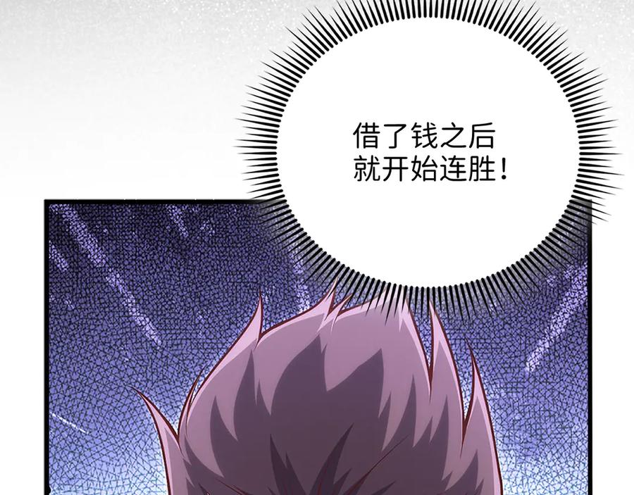 领主大人的金币用不完 - 第135话 对赌 - 第32张图