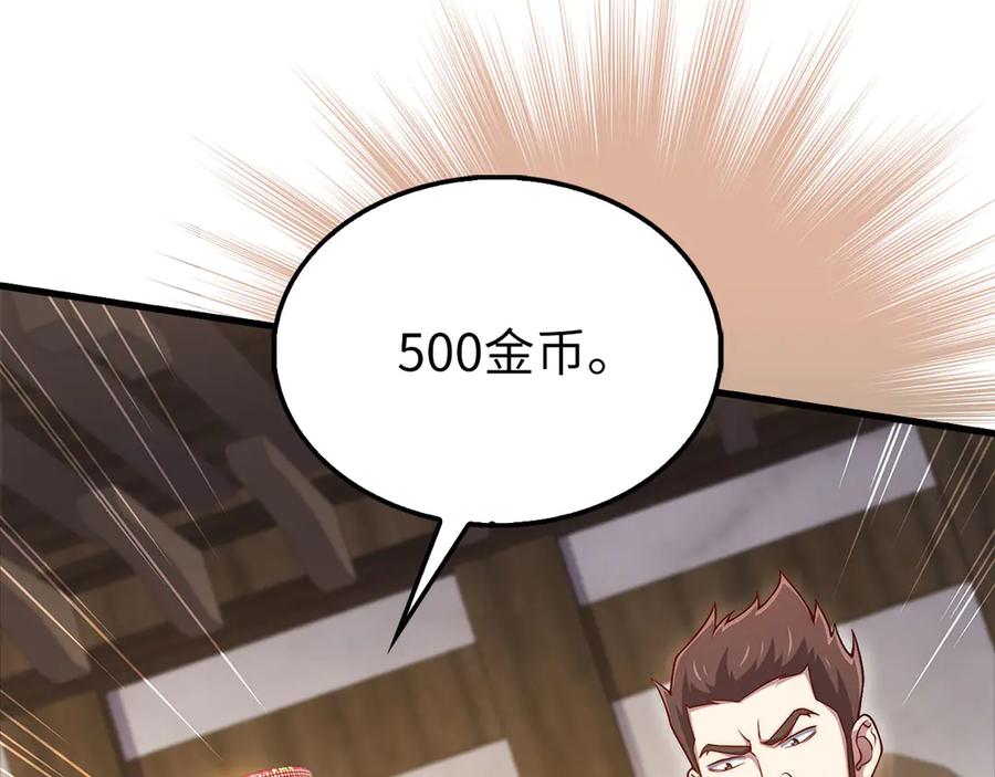 领主大人的金币用不完 - 第135话 对赌 - 第52张图