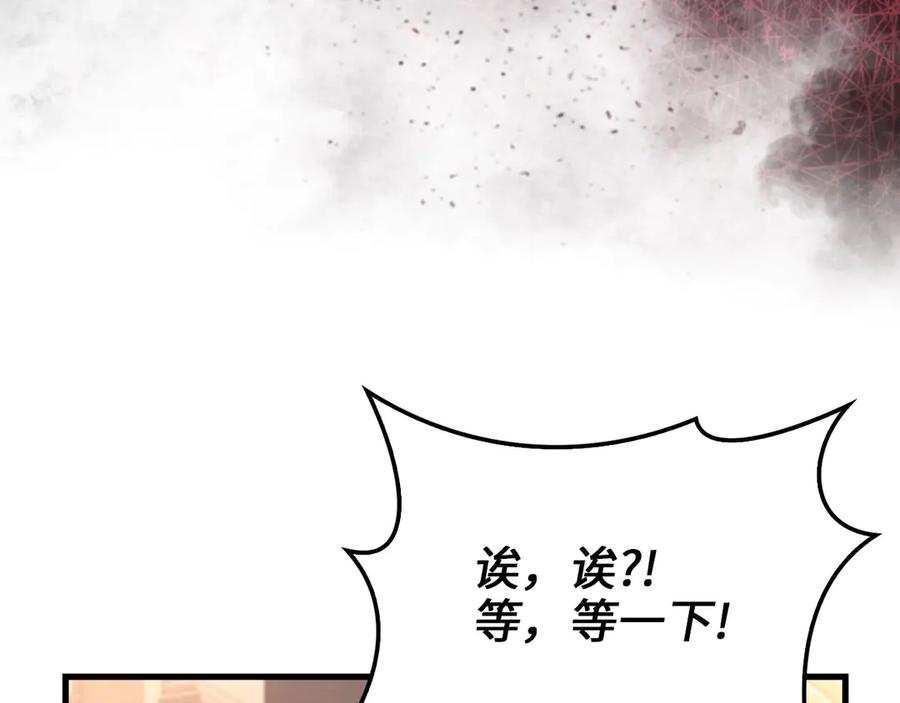 领主大人的金币用不完 - 第136话 妥协 - 第211张图