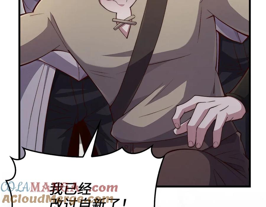 领主大人的金币用不完 - 第136话 妥协 - 第213张图