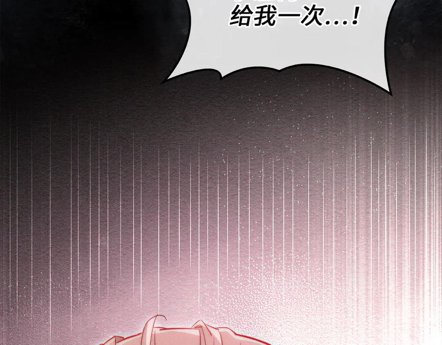 领主大人的金币用不完 - 第136话 妥协 - 第215张图