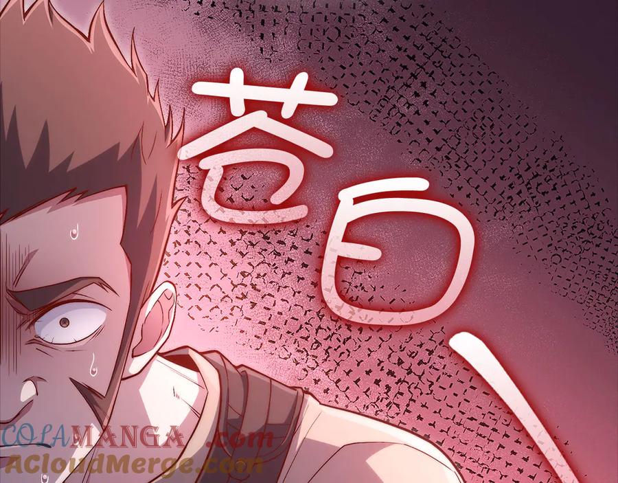 领主大人的金币用不完 - 第136话 妥协 - 第209张图