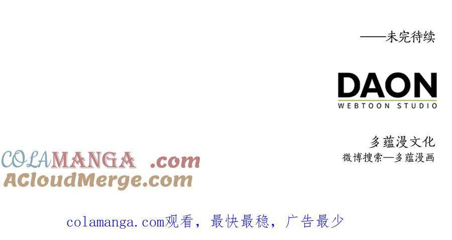 领主大人的金币用不完 - 第136话 妥协 - 第221张图